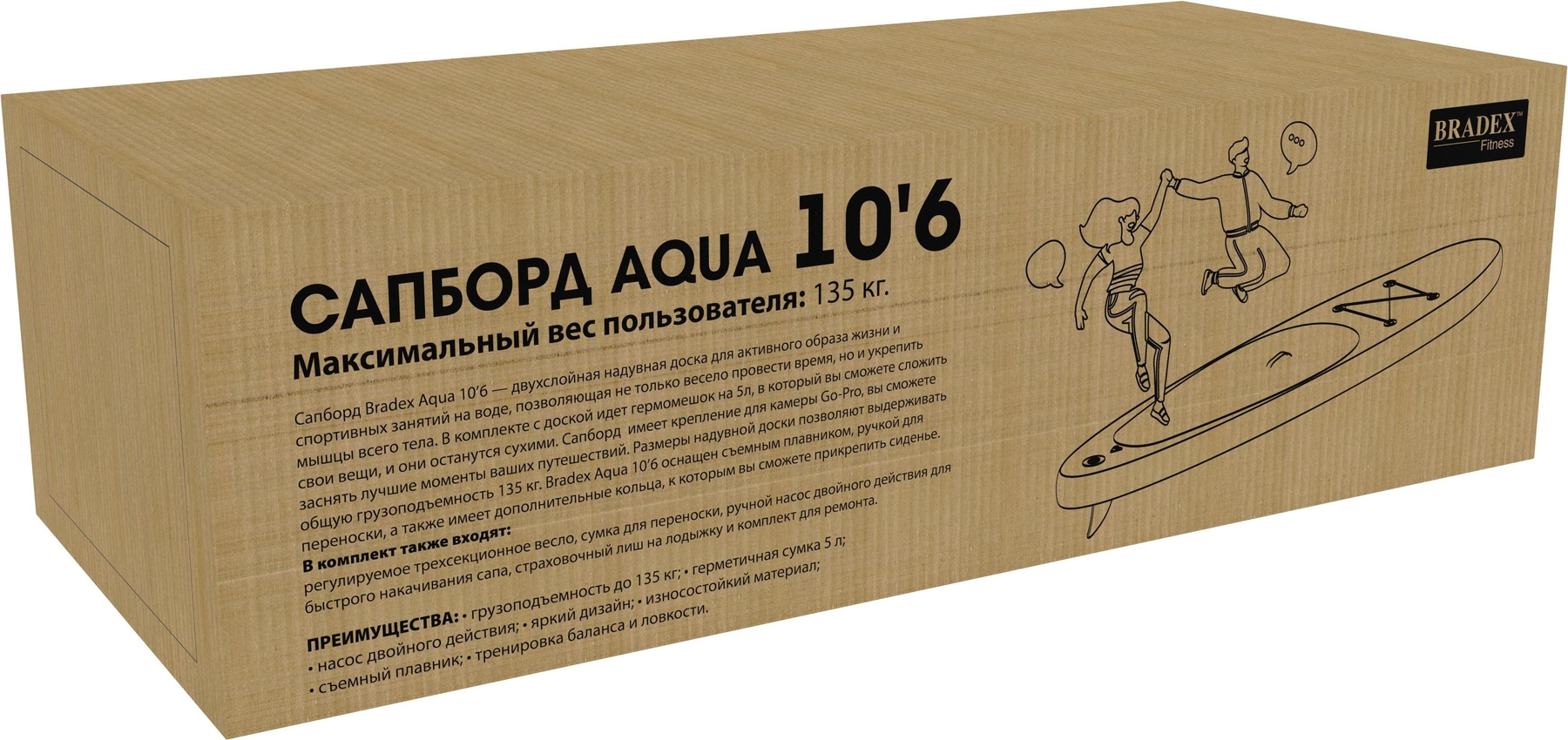 Сапборд Bradex SF 0800 Aqua 10’6, прогулочный