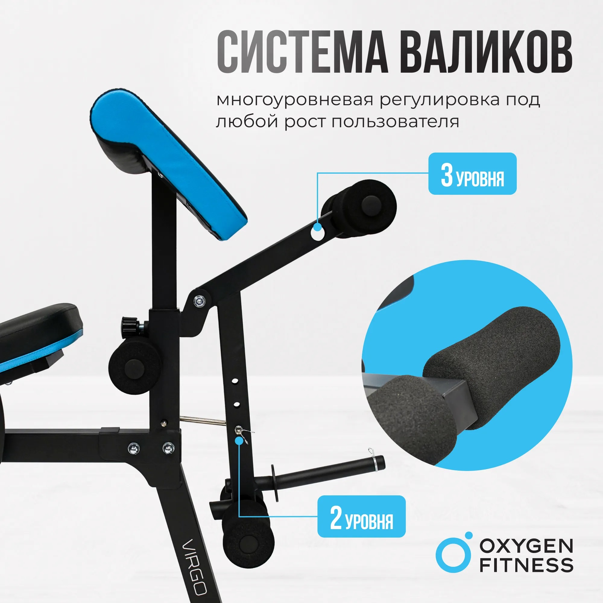 Скамья для жима OXYGEN FITNESS VIRGO