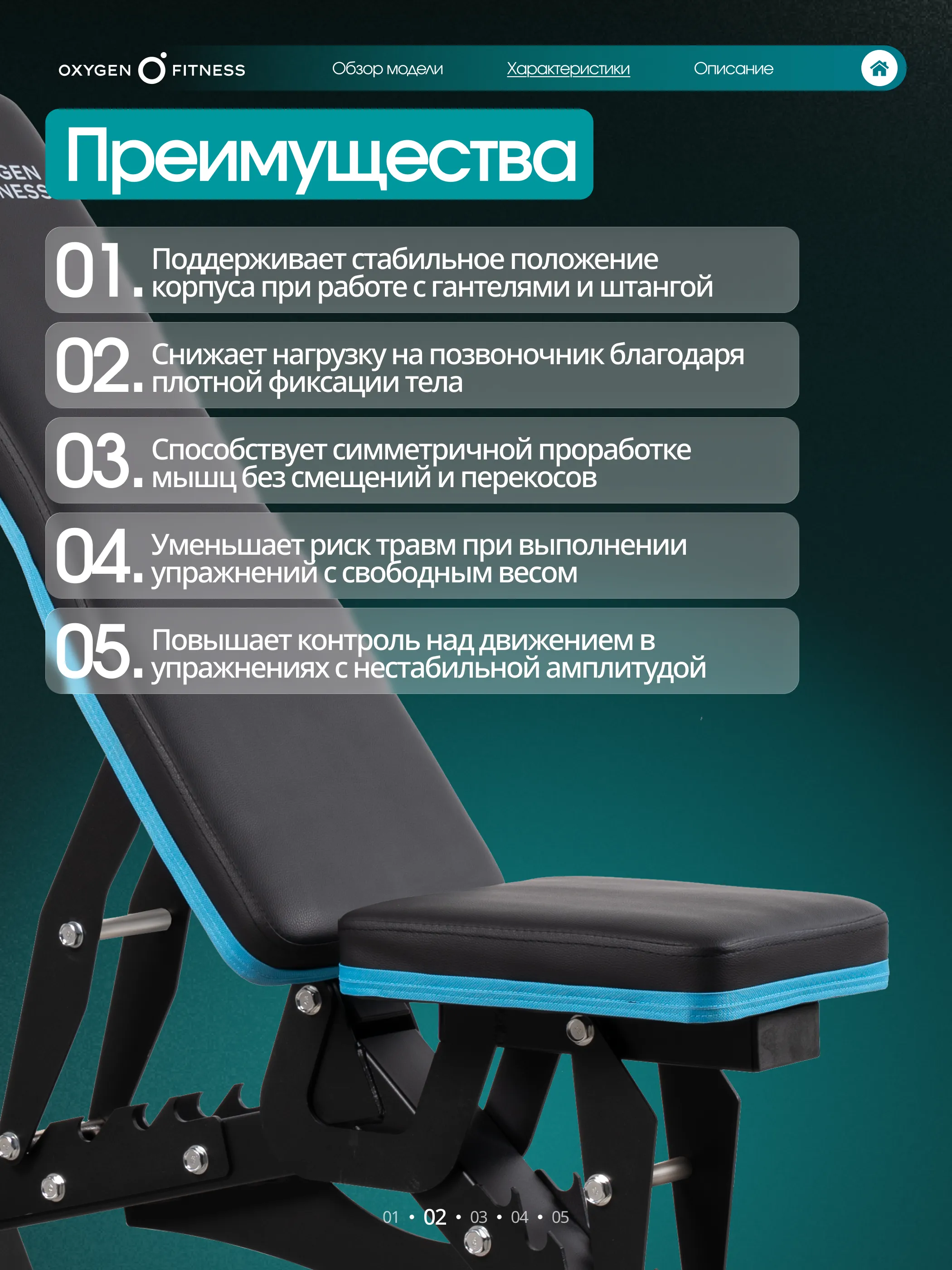 Силовая скамья регулируемая OXYGEN FITNESS FALCO