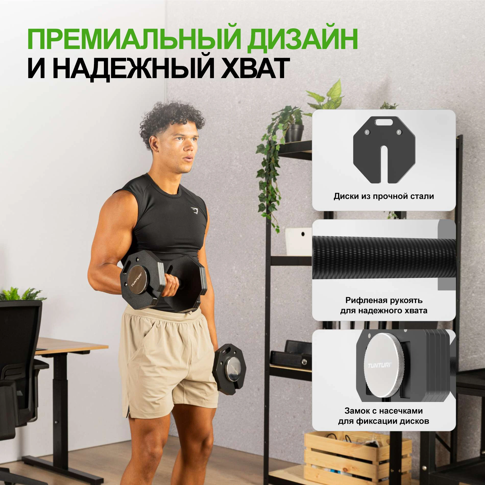 Гантель наборная Tunturi Rapid с быстрой сменой веса, 53 кг