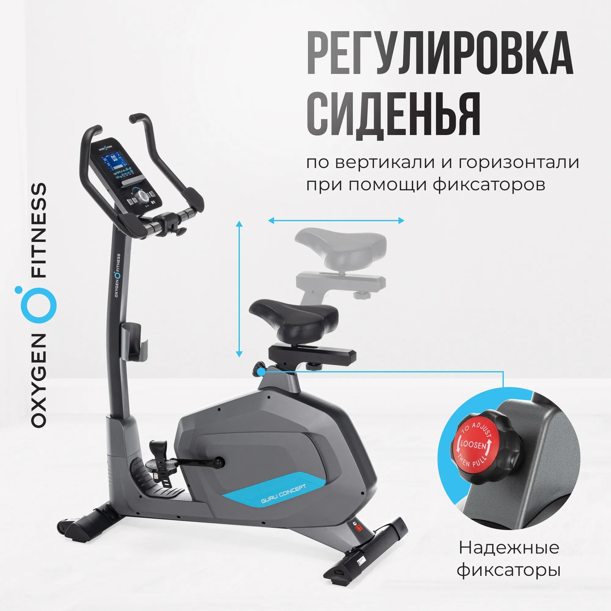 Велотренажер OXYGEN FITNESS GURU CONCEPT