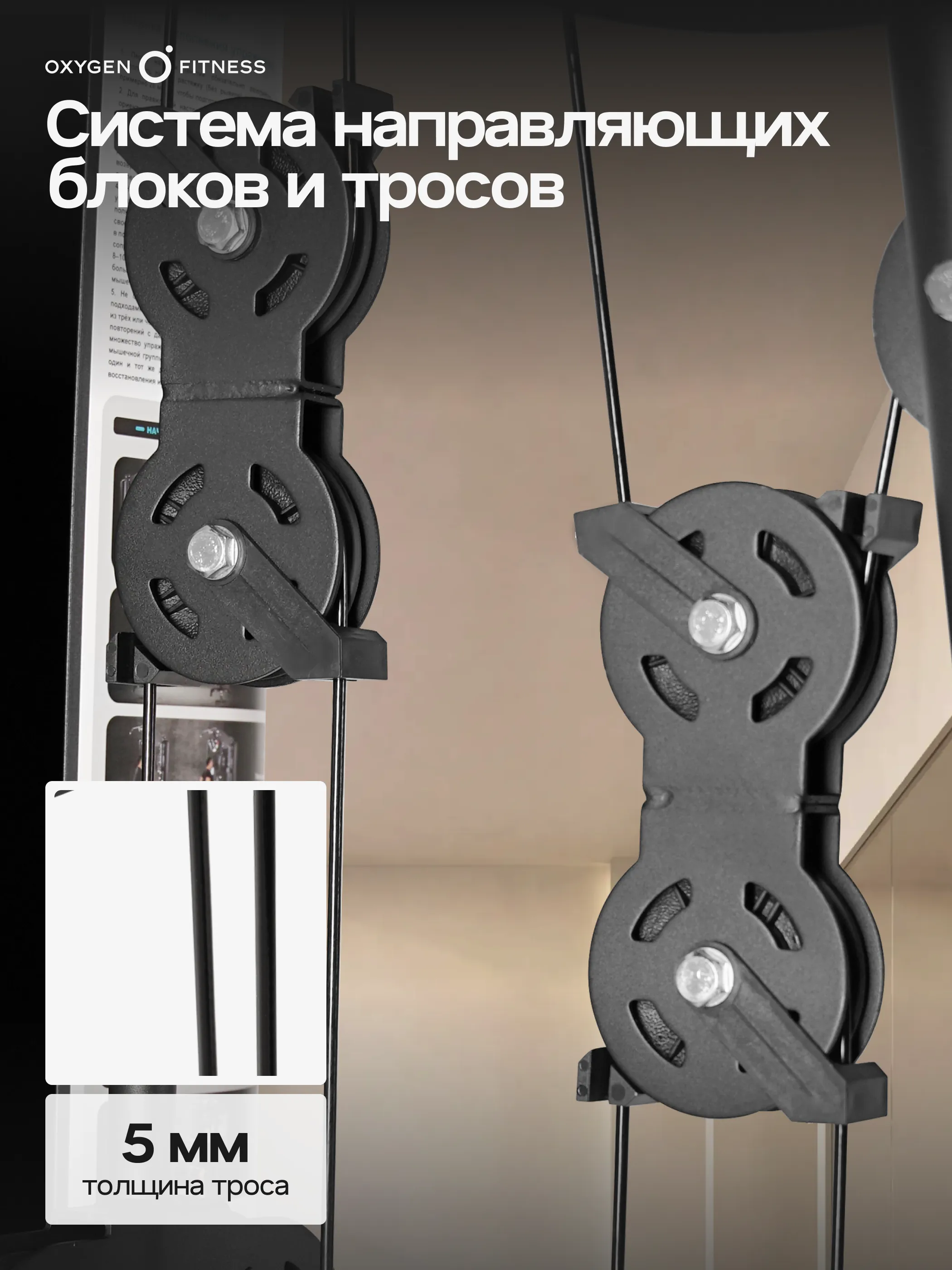 Силовой комплекс OXYGEN FITNESS IRON PRO