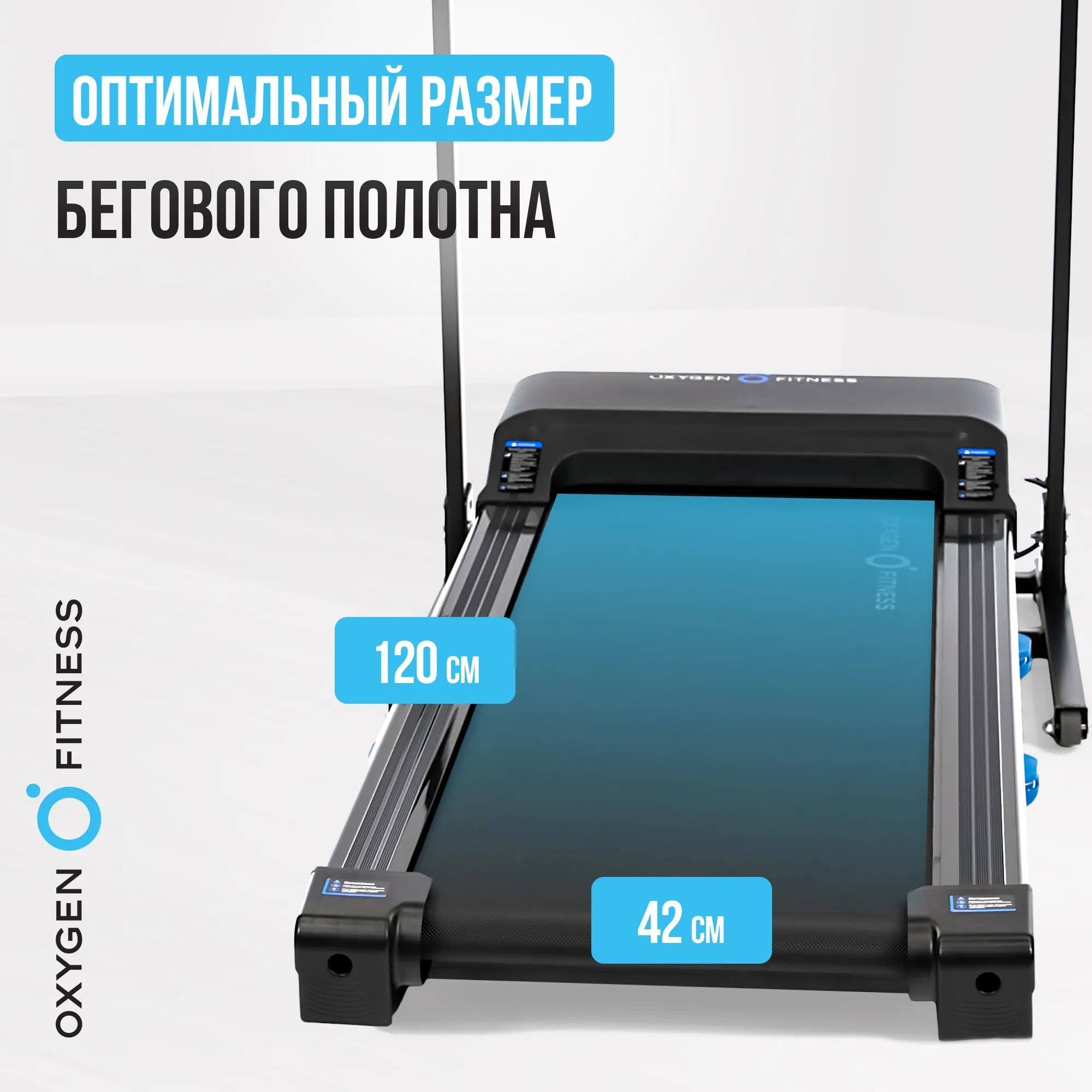 Беговая дорожка OXYGEN FITNESS MANGAN B
