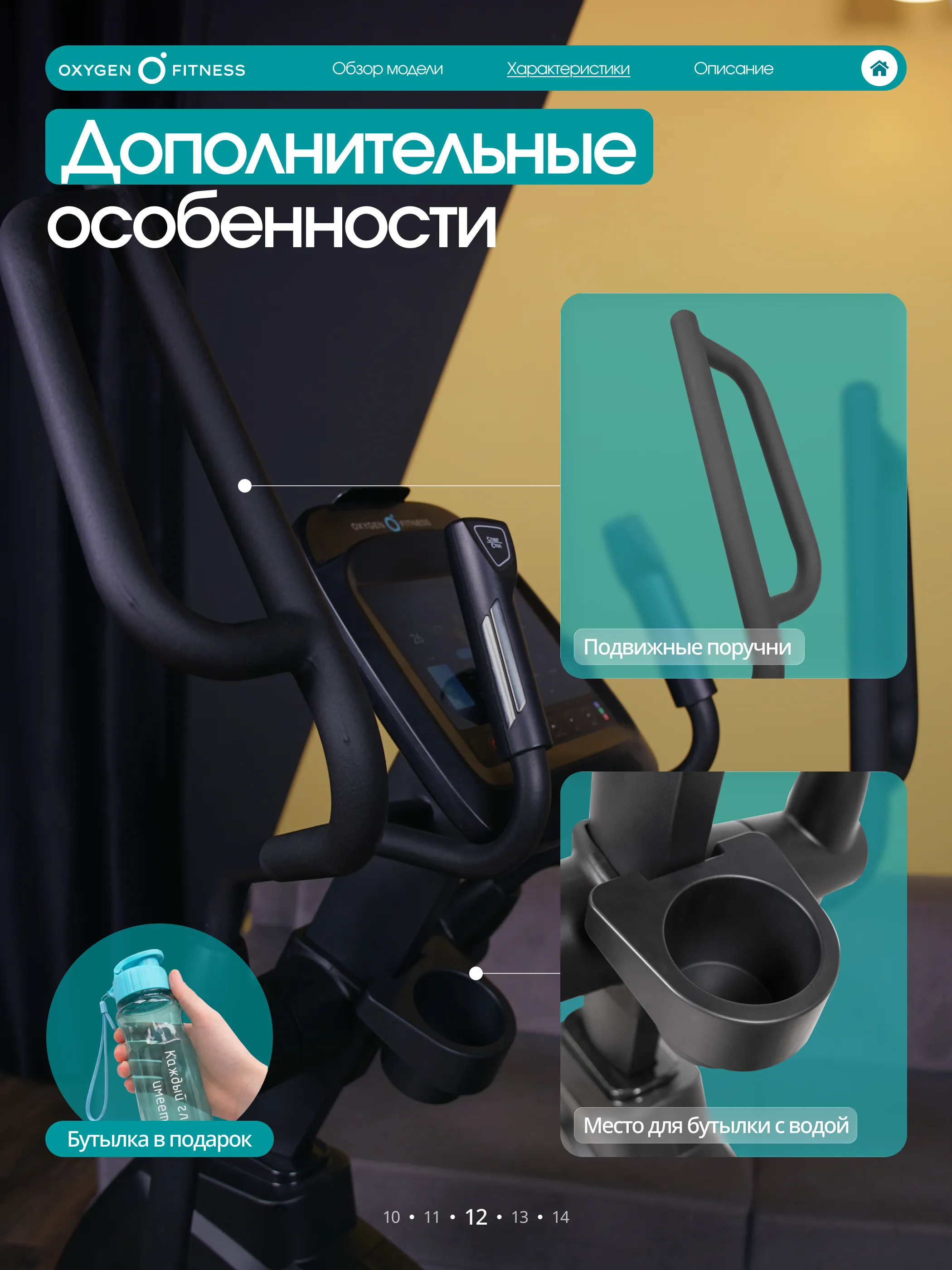 Эллиптический тренажер OXYGEN FITNESS AZURE