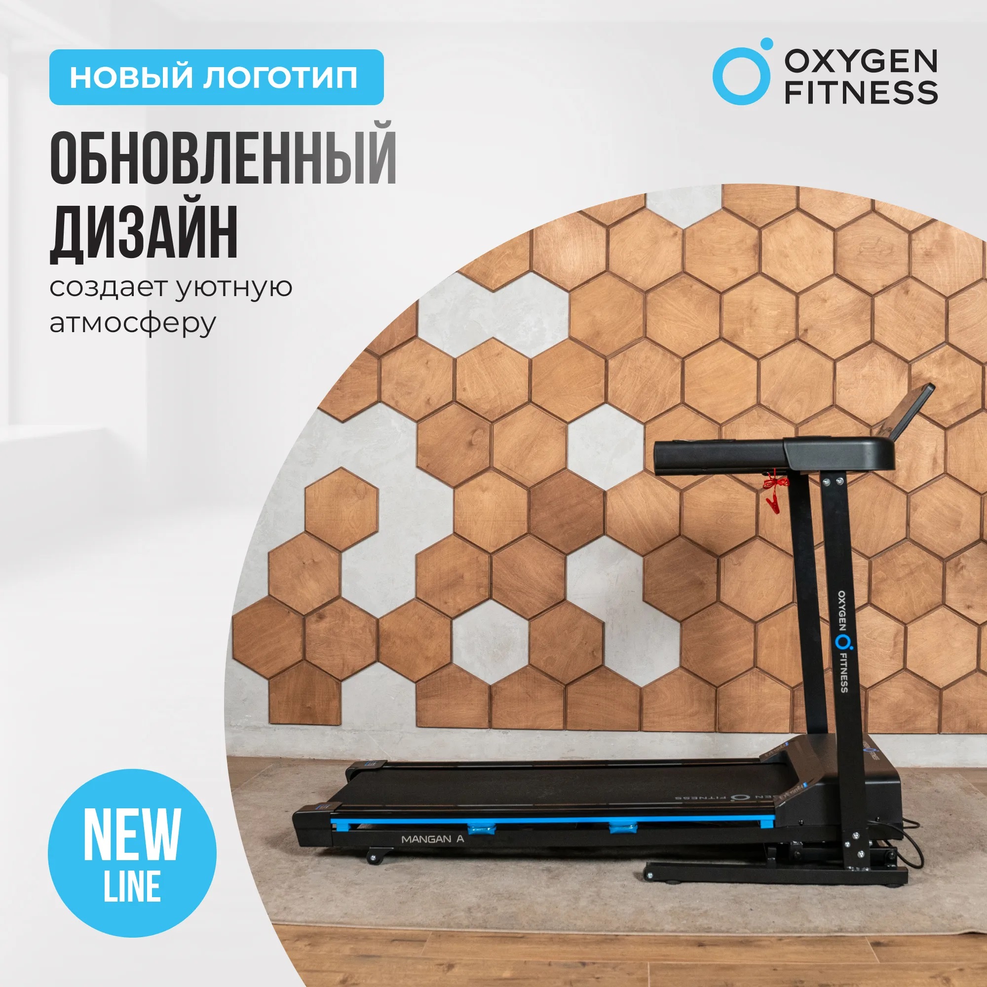Беговая дорожка OXYGEN FITNESS MANGAN A