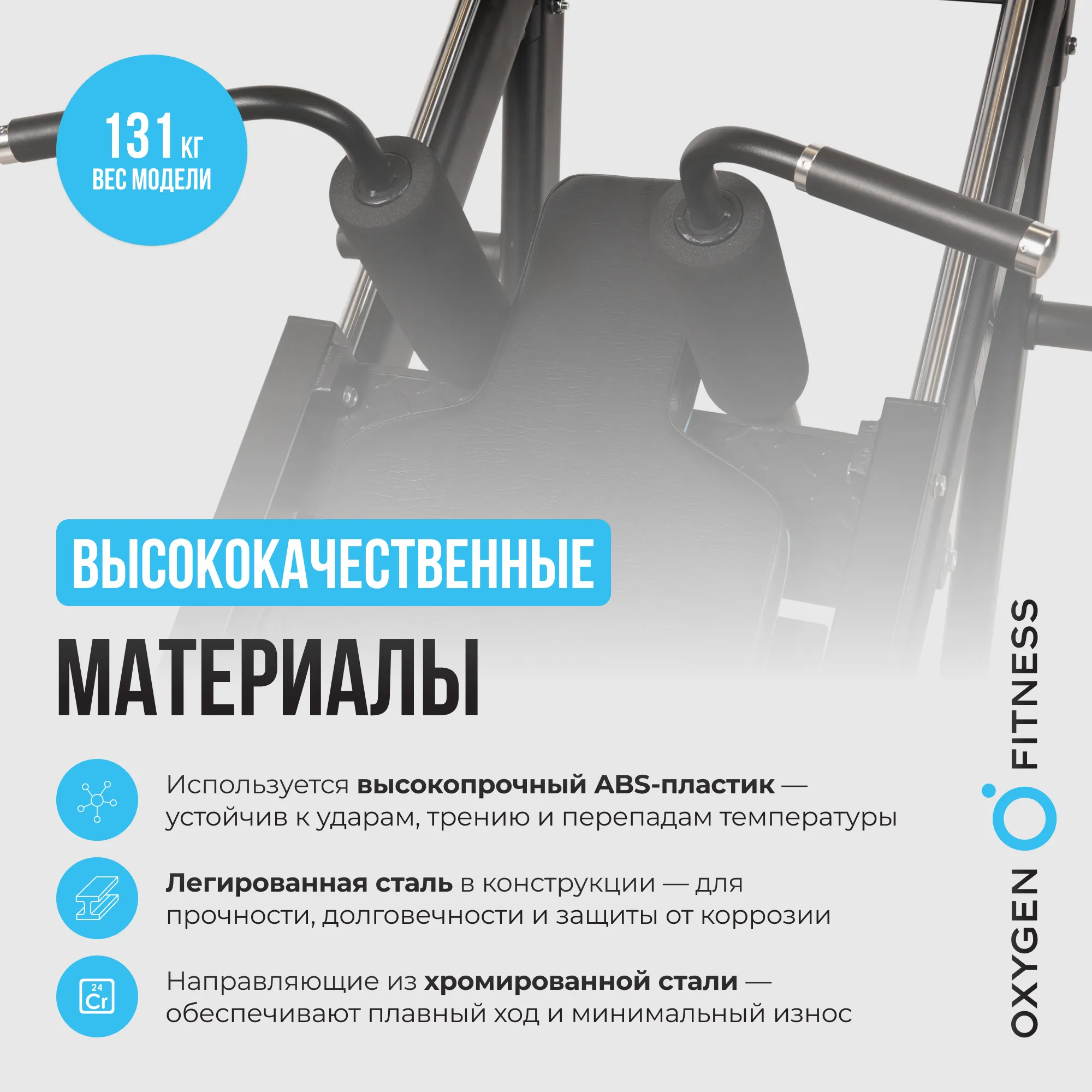 Жим ногами/Гакк-присед OXYGEN FITNESS HADLEY