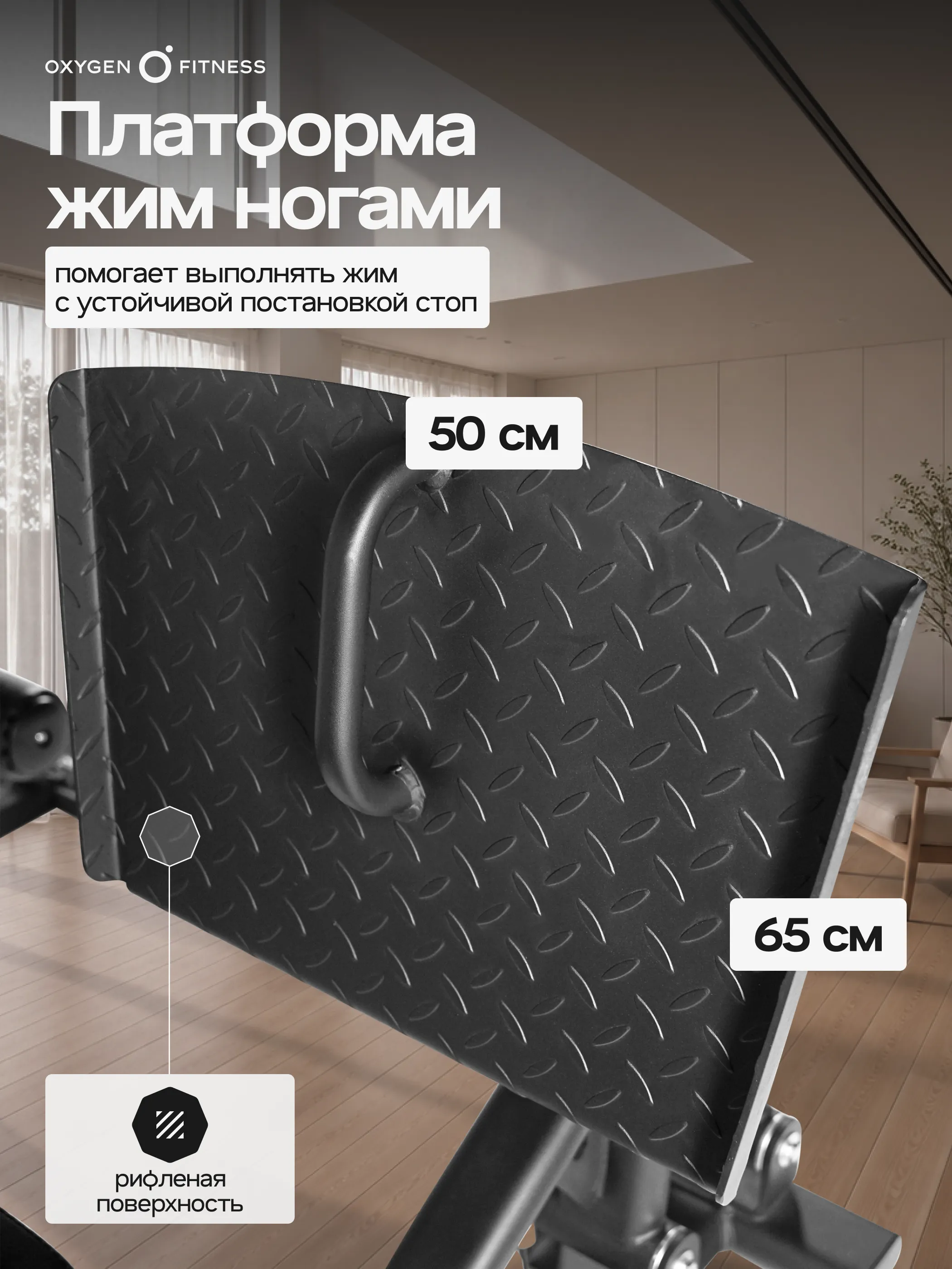Силовой комплекс OXYGEN FITNESS IRON PRO
