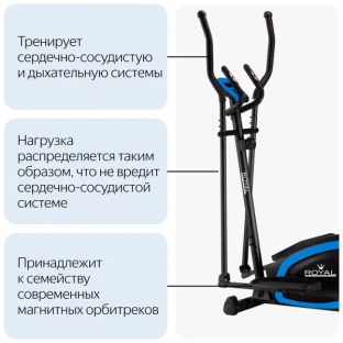 Эллиптический тренажер Royal Fitness DP-E020