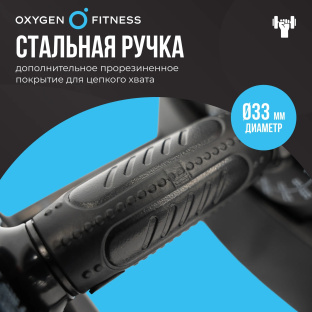 Гантель регулируемая OXYGEN FITNESS FLEXER 16 кг