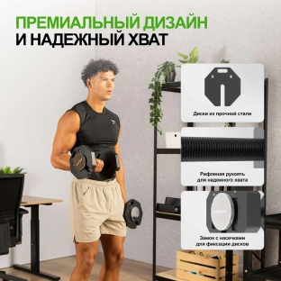 Гантель наборная Tunturi Rapid с быстрой сменой веса, 53 кг