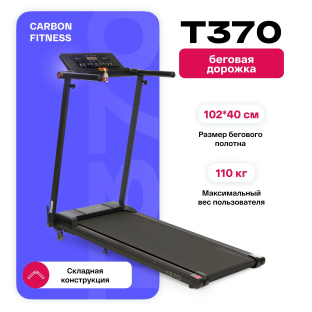 Беговая дорожка CARBON FITNESS T370